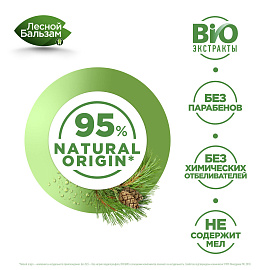 Зубная паста 150 г, ЛЕСНОЙ БАЛЬЗАМ "Мятная свежесть и целебные травы