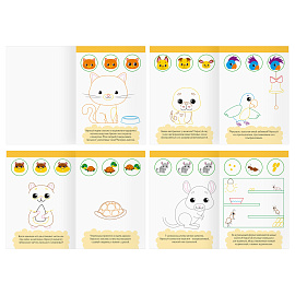 Многоразовая раскраска А4, 16 стр., ТРИ СОВЫ "Пиши-стирай