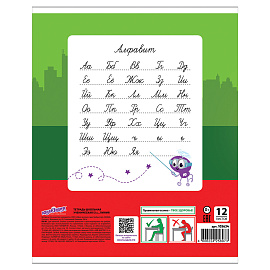 Тетрадь 12 л. ЮНЛАНДИЯ линия, обложка картон, "АВТО-КЛАСС", 105634