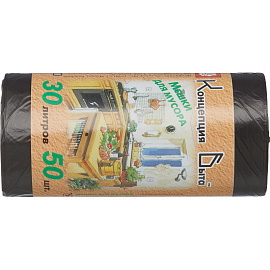 Мешки для мусора Концепция быта 30 л черные (ПНД 7 мкм, 50 штук)