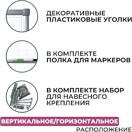 Доска магнитно-маркерная Attache Line 60x90 см односекционная в клетку с лаковым покрытием (полочка для маркеров)