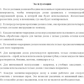 Доска-планинг магнитно-маркерная 60x90 см Attache Line лак