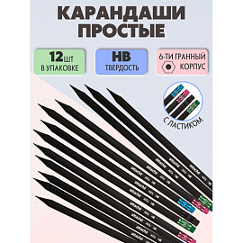 Карандаш чернографитный НВ с ластиком Attache Alfa заточенный шестигранный