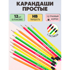 Карандаш чернографитный НВ с ластиком Attache Colorful заточенный трехгранный
