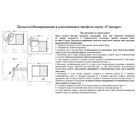Доска комбинированная магнитно-маркерная/пробковая 60х90 см Attache Combo алюминиевая рама
