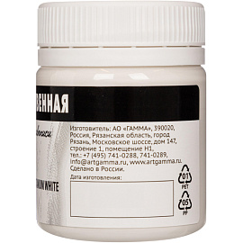 Гуашь Гамма Титановая белая 40 мл