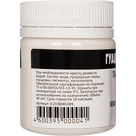 Гуашь Гамма Титановая белая 40 мл