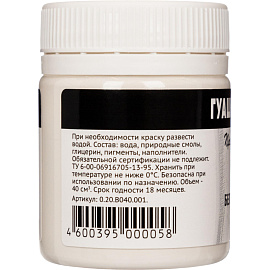 Гуашь Гамма Цинковая белая 40 мл