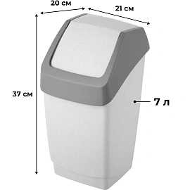 Ведро для мусора с крышкой-вертушкой М-пластика Хапс 7 л пластик серое/чёрное (37x21х20 см)