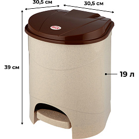 Ведро для мусора с педалью М-пластика 19 л пластик бежевое/коричневое (39x30.5х30.5 см)