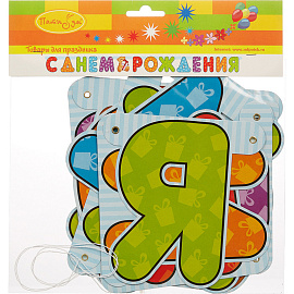 Гирлянда бумажная С Днем Рождения 225x15 см фото Гирлянда бумажная С Днем Рождения 225x15 см