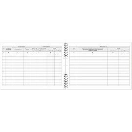 Журнал по пожарной безопасности (50 листов, спираль, обложка картон)