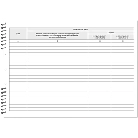 Журнал по пожарной безопасности (50 листов, спираль, обложка картон)