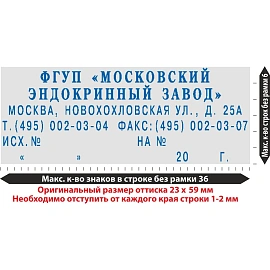 Штамп самонаборный Colop Printer 40-Set-F пластиковый с персонализацией 6/4 строки 59х23 мм