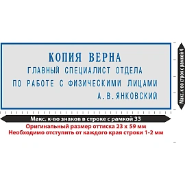 Штамп самонаборный Colop Printer 40-Set-F пластиковый с персонализацией 6/4 строки 59х23 мм