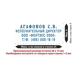 Штамп самонаборный Colop Pocket Stamp Plus 20-Set пластиковый карманный 4 строки 38x14 мм