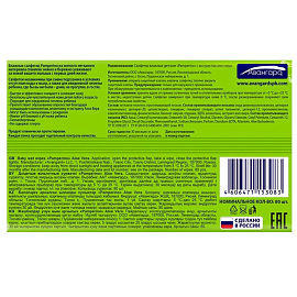 Салфетки влажные Pamperino детские флоупак с жёстким клапаном (80 листов в пачке)