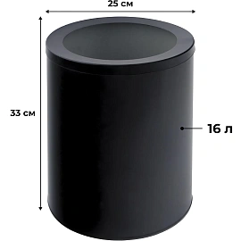 Корзина для мусора и бумаг Титан 16 л окрашенная сталь чёрная (33x25x25 см) фото Корзина для мусора и бумаг Титан 16 л окрашенная сталь чёрная (33x25x25 см)