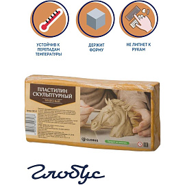 Пластилин скульптурный Глобус ПЛС-01 бежевый 500 г твёрдый фото Пластилин скульптурный Глобус ПЛС-01 бежевый 500 г твёрдый