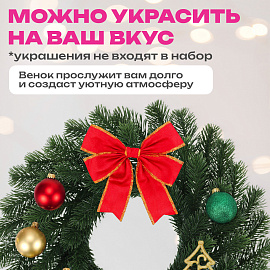 Венок новогодний, диаметр 42 см "Волшебство", литой ПЭТ, ЗОЛОТАЯ СКАЗКА, 592516
