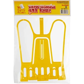 Подставка для книг Глобус пластиковая жёлтая