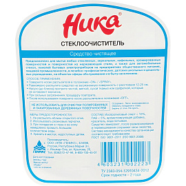 Средство для мытья стекол и зеркал Ника Стеклоочиститель 750 мл фото Средство для мытья стекол и зеркал Ника Стеклоочиститель 750 мл