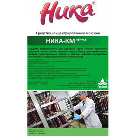 Моющее средство для удаления масложировых загрязнений и нагара Ника-КМ Пенное 6 кг (концентрат) фото Моющее средство для удаления масложировых загрязнений и нагара Ника-КМ Пенное 6 кг (концентрат)