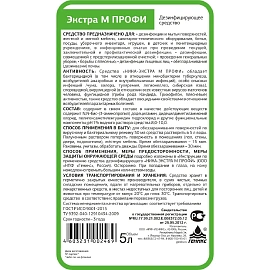 Дезинфицирующее средство Ника Экстра М Профи 5 л (концентрат) фото Дезинфицирующее средство Ника Экстра М Профи 5 л (концентрат)
