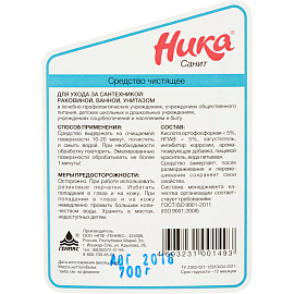 Средство для мытья сантехники Ника Санит 0.7 кг (концентрат) фото Средство для мытья сантехники Ника Санит 0.7 кг (концентрат)