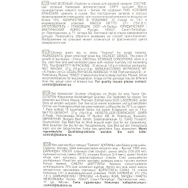 Чай зеленый Teatone 15 стиков