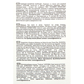 Чай каркаде Teatone Hibiscus 15 стиков