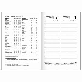 Ежедневник датированный 2026 145х215 мм, А5, STAFF, обложка бумвинил, синий, 117305