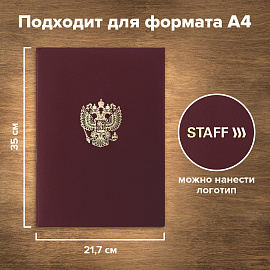 Папка адресная бумвинил с гербом России, формат А4, бордовая, индивидуальная упаковка, STAFF "Basic", 129576 фото Папка адресная бумвинил с гербом России, формат А4, бордовая, индивидуальная упаковка, STAFF "Basic", 129576