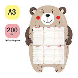 Магнитный планер расписание уроков с маркером А3 ArtSpace "Пиши-Стирай. Bear