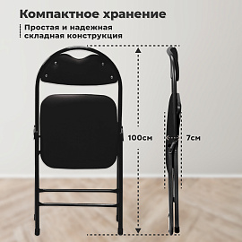 Стул складной для дома и офиса РС94, черный каркас, экокожа черный