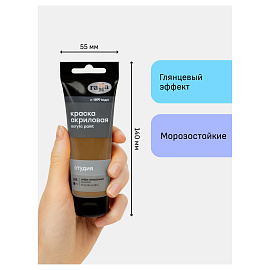 Краска акриловая Гамма Студия умбра натуральная 75 мл в тубе