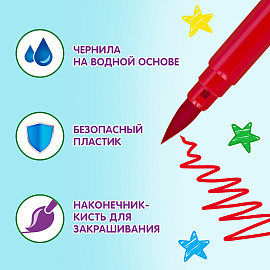 Фломастеры с кистью ЮНЛАНДИЯ "ЮНЫЙ ВОЛШЕБНИК", 12 цветов, вентилируемый колпачок, 151430 фото Фломастеры с кистью ЮНЛАНДИЯ "ЮНЫЙ ВОЛШЕБНИК", 12 цветов, вентилируемый колпачок, 151430