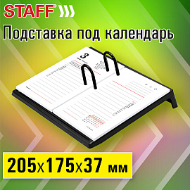Подставка под календарь STAFF "BASIC", 205х175х37 мм, черный, 238790 фото Подставка под календарь STAFF "BASIC", 205х175х37 мм, черный, 238790