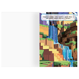Альбом с наклейками ТРИ СОВЫ "Многоразовые наклейки. В стиле Minecraft", с наклейками и постерами, 8стр., А5