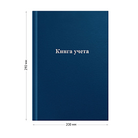 Книга учета OfficeSpace, А4, 128л., клетка, 200*290мм, бумвинил, синий, блок офсетный