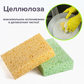 Губки для посуды 9,5х6,5х2 см, КОМПЛЕКТ 2 шт., ЦЕЛЛЮЛОЗНЫЕ (губчатые), LAIMA К1000, 601590 фото Губки для посуды 9,5х6,5х2 см, КОМПЛЕКТ 2 шт., ЦЕЛЛЮЛОЗНЫЕ (губчатые), LAIMA К1000, 601590