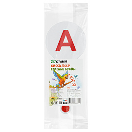 Веер-касса букв Стамм Гласные буквы (пластиковая, 6 штук)