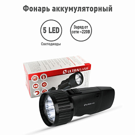 Фонарь аккумуляторный ULTRAFLASH 5хLED, вилка, заряд от сети, LED3859 фото Фонарь аккумуляторный ULTRAFLASH 5хLED, вилка, заряд от сети, LED3859