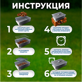 Коптильня двухъярусная металлическая, размер 350х260х160 мм, в гофрокоробе, 701730 фото Коптильня двухъярусная металлическая, размер 350х260х160 мм, в гофрокоробе, 701730