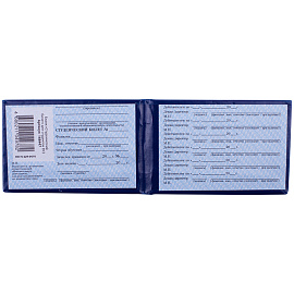 Бланк Студенческий билет OfficeSpace, для ВУЗ фото Бланк Студенческий билет OfficeSpace, для ВУЗ