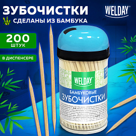 Зубочистки бамбуковые 200 штук в диспенсере, WELDAY (ВЭЛДЭЙ), 607567