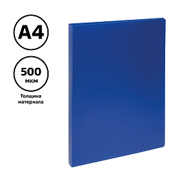 Папка на 2 кольцах СТАММ А4, 25мм, 500мкм, пластик, синяя