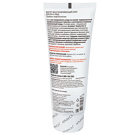 Крем Армакон Велум регенерирующий для рук и лица 200 мл (1196)