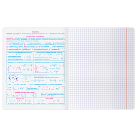 Тетрадь предметная 48л. BG "Крафт" - Физика, матовая ламинация