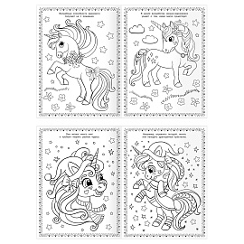 Суперраскраска А4, 40 стр., ТРИ СОВЫ "Волшебные единороги